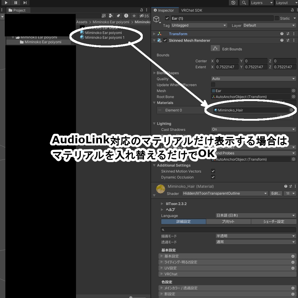 みみスペクトラム~Miminoko Ear poiyomi~