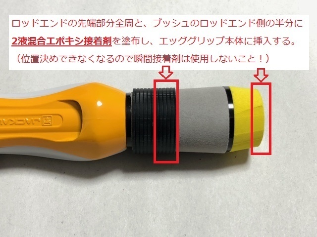Jackallジャッカル EGG ARMエッグアーム SHORTYショーティ用ベイトリールグリップEGG GRIP(新タイプ用)
