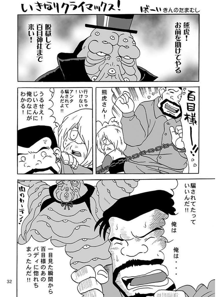 邪悪な異教徒の脅威は去った! DL版