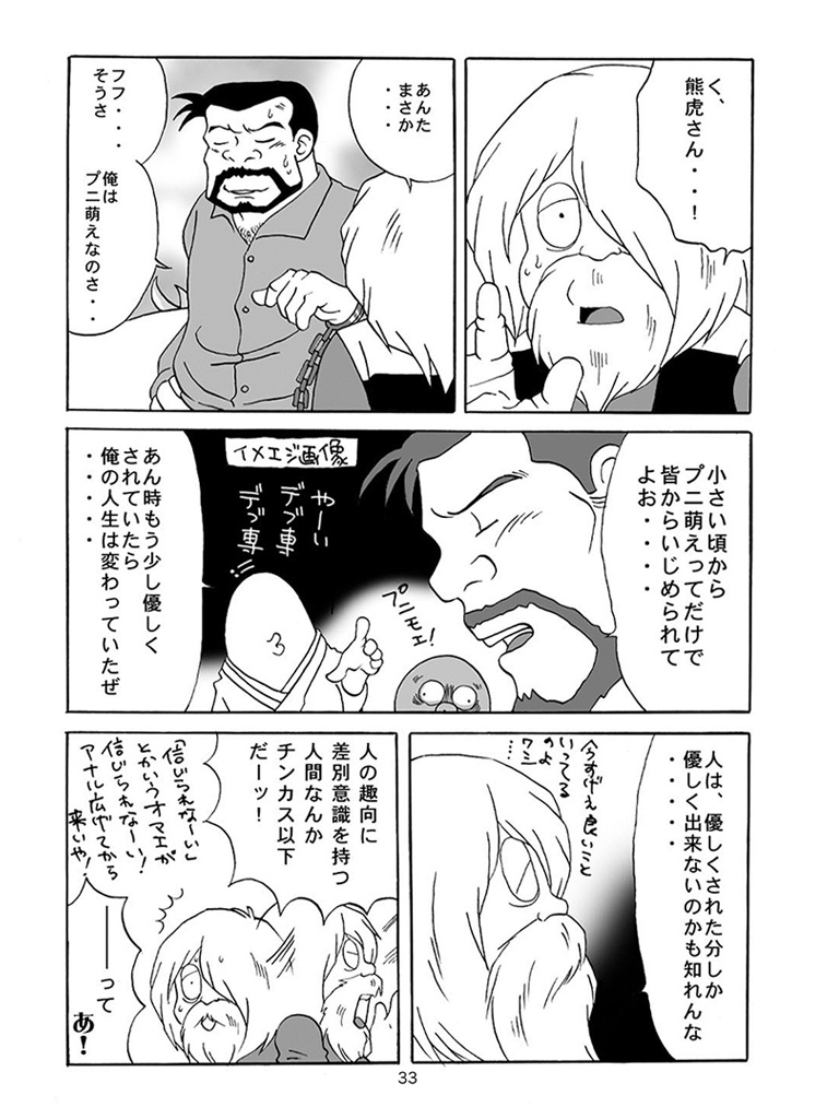 邪悪な異教徒の脅威は去った! DL版