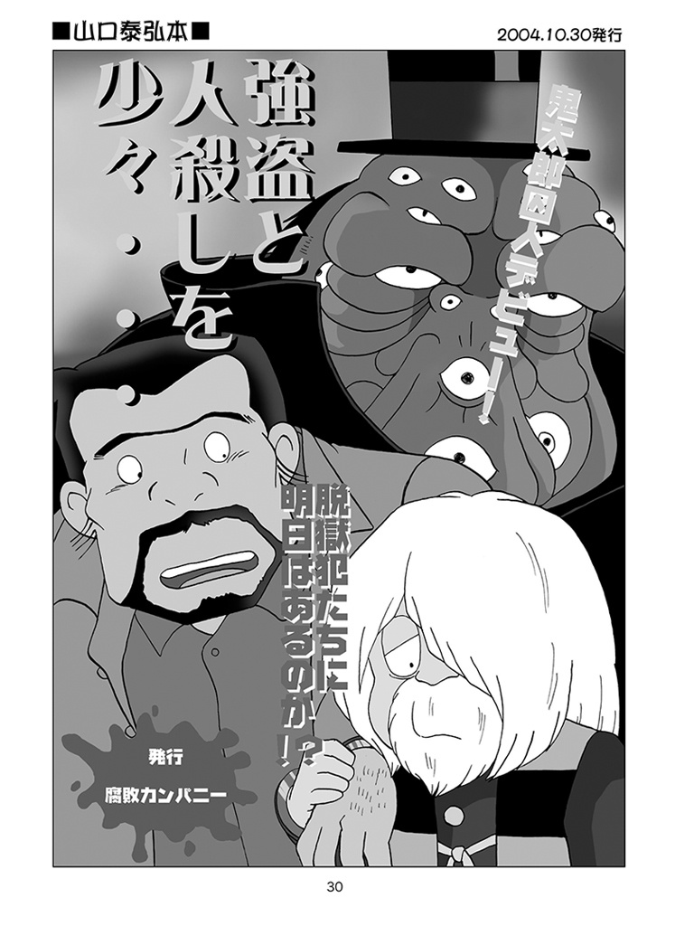 邪悪な異教徒の脅威は去った! DL版