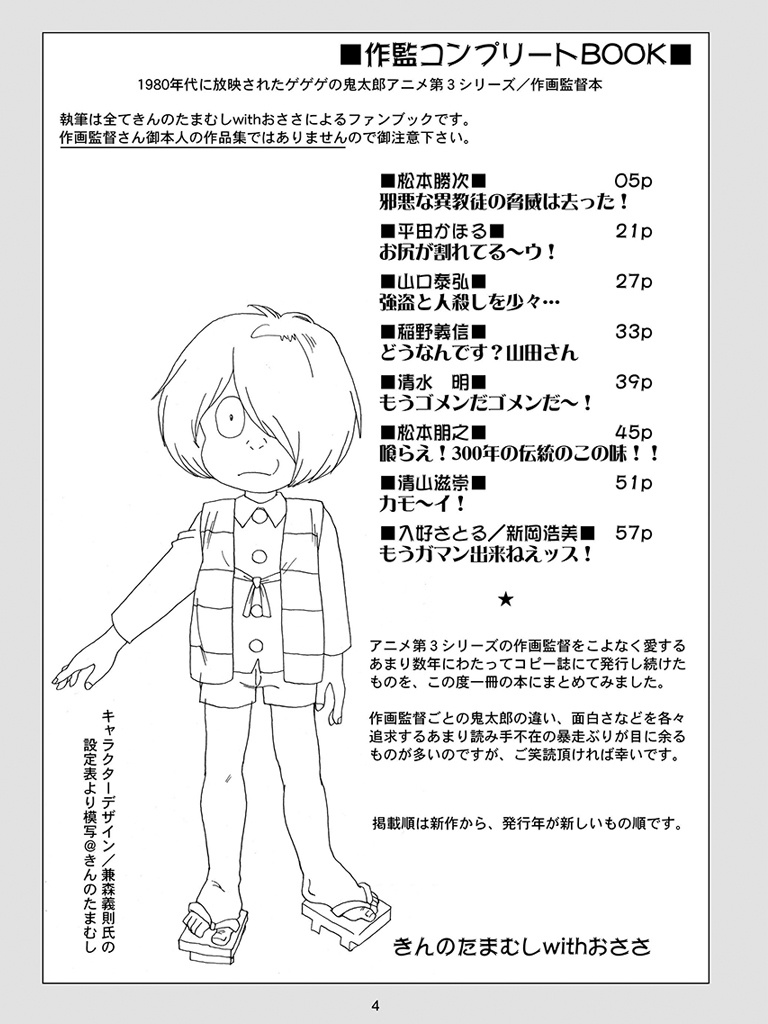 邪悪な異教徒の脅威は去った! DL版