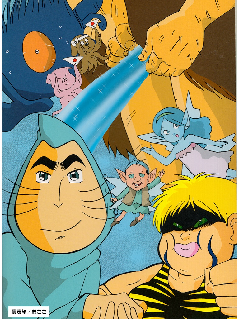 邪悪な異教徒の脅威は去った! DL版