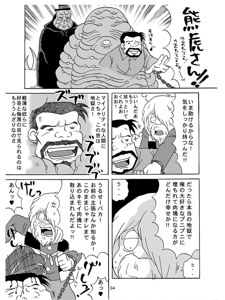 邪悪な異教徒の脅威は去った! DL版