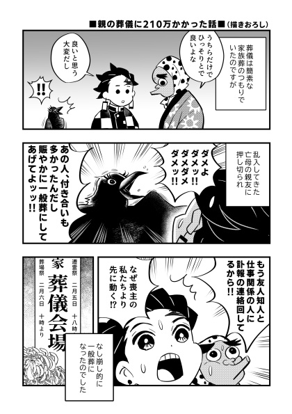 再録集2冊セット(WEB漫画編+日記漫画編)