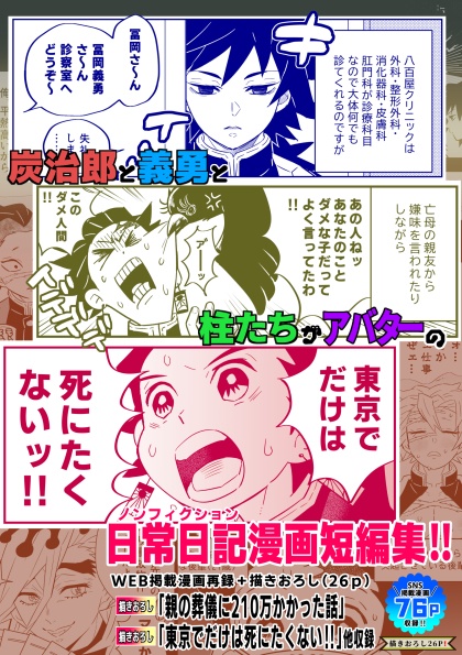 再録集2冊セット(WEB漫画編+日記漫画編)