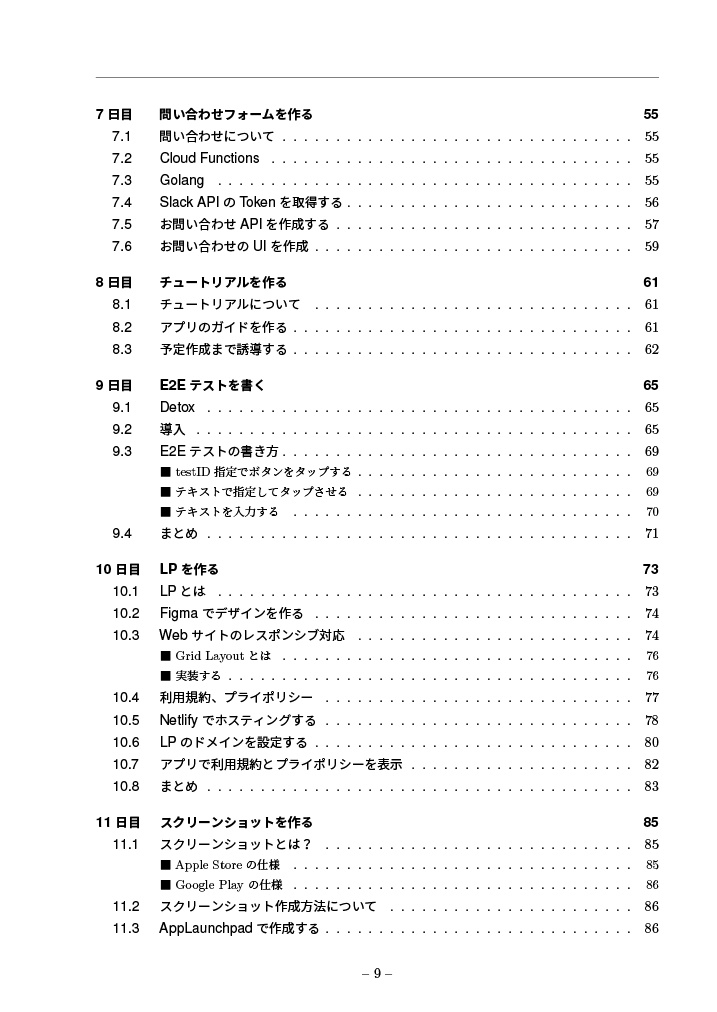 React Native開発日記 -スケジュール管理アプリ「ペペロミア」が出来るまで-