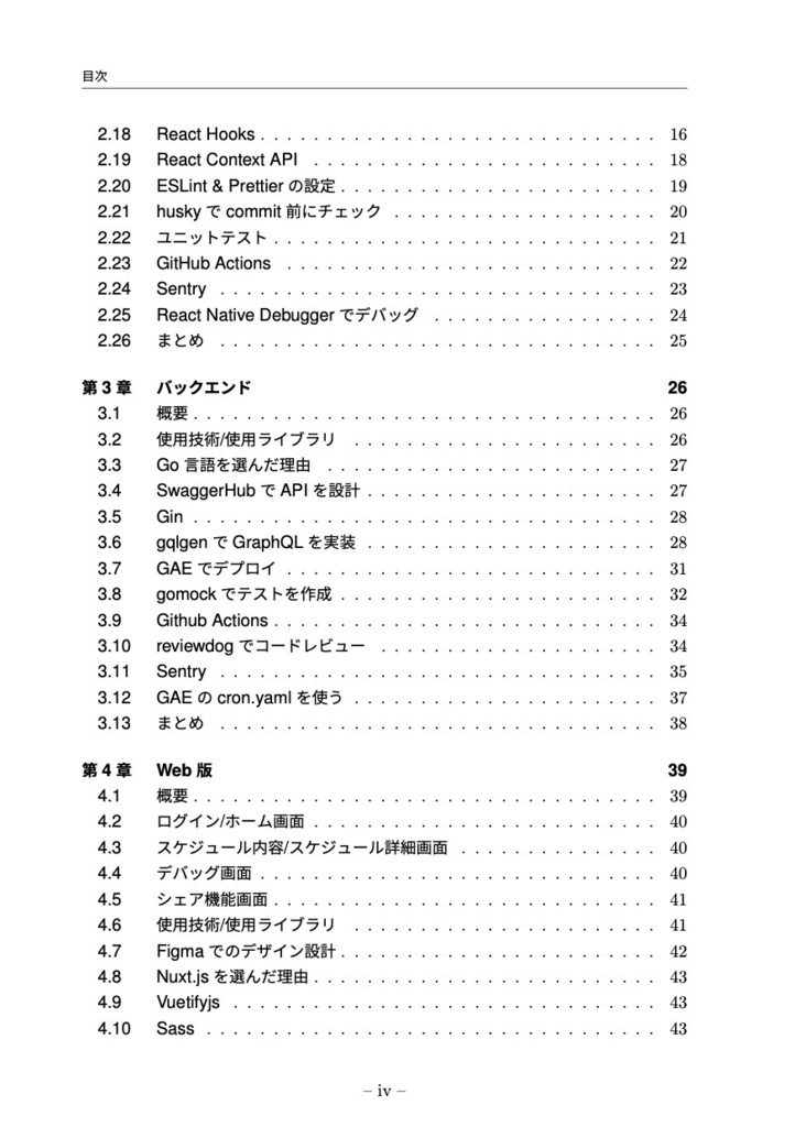 【ダウンロードカード用/ PDF/EPUB】ペペロミア開発日記 in 2020