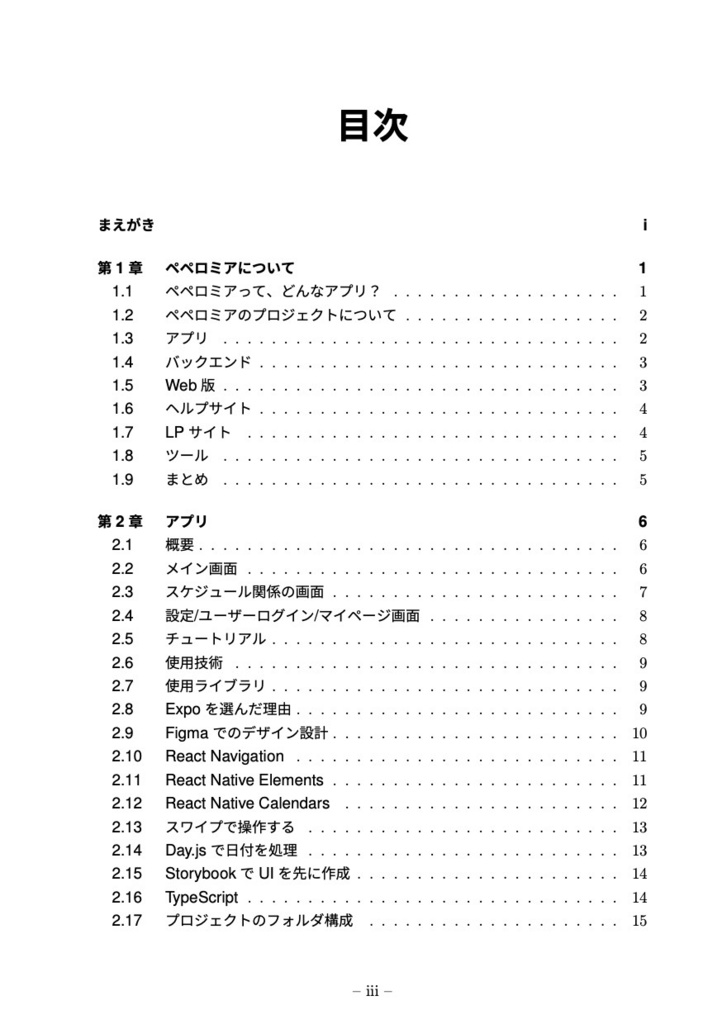【ダウンロードカード用/ PDF/EPUB】ペペロミア開発日記 in 2020
