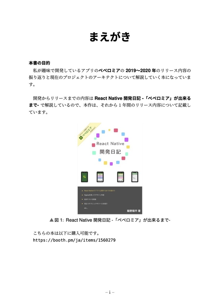 【ダウンロードカード用/ PDF/EPUB】ペペロミア開発日記 in 2020