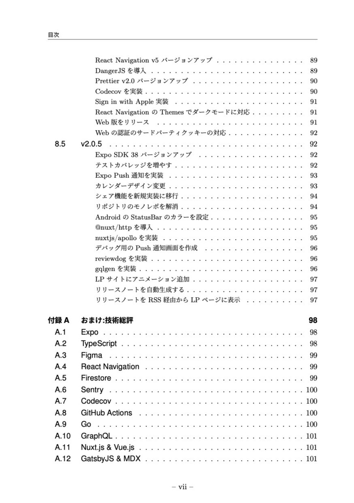 ペペロミア開発日記 in 2020