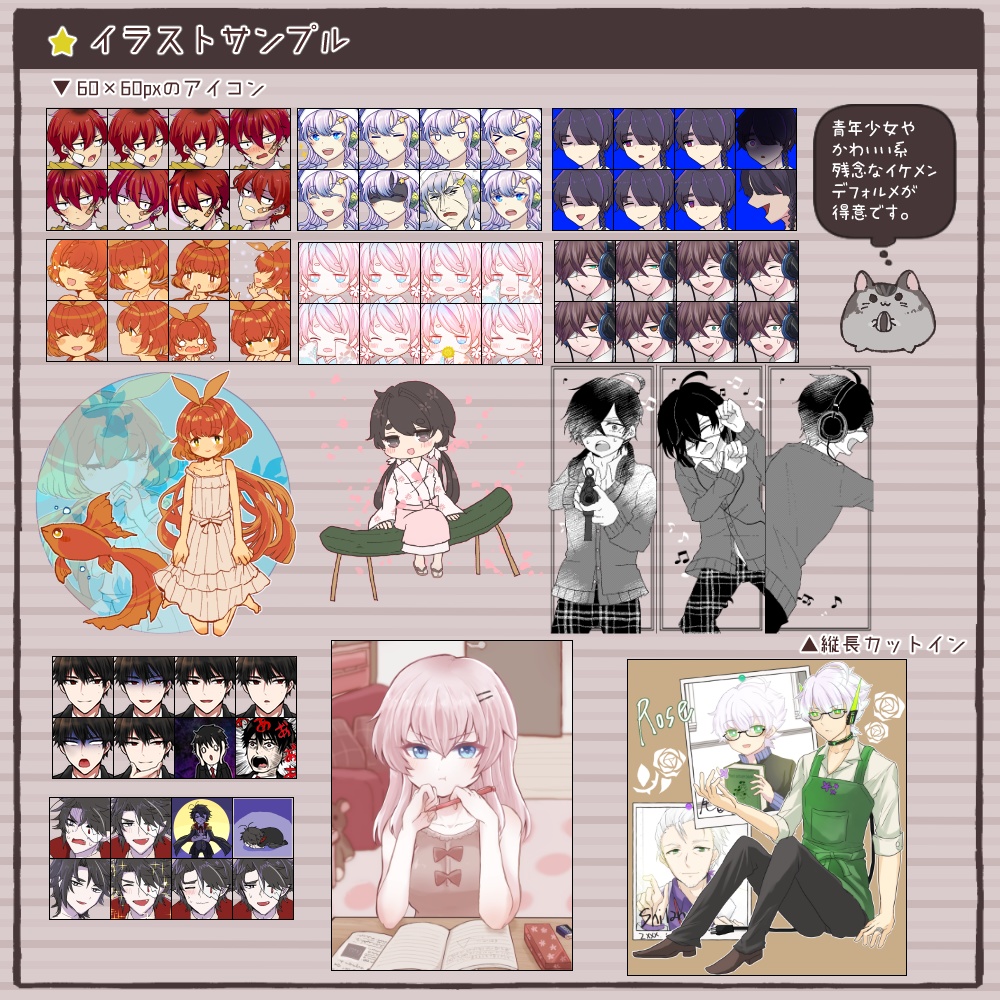 81コミッション窓口