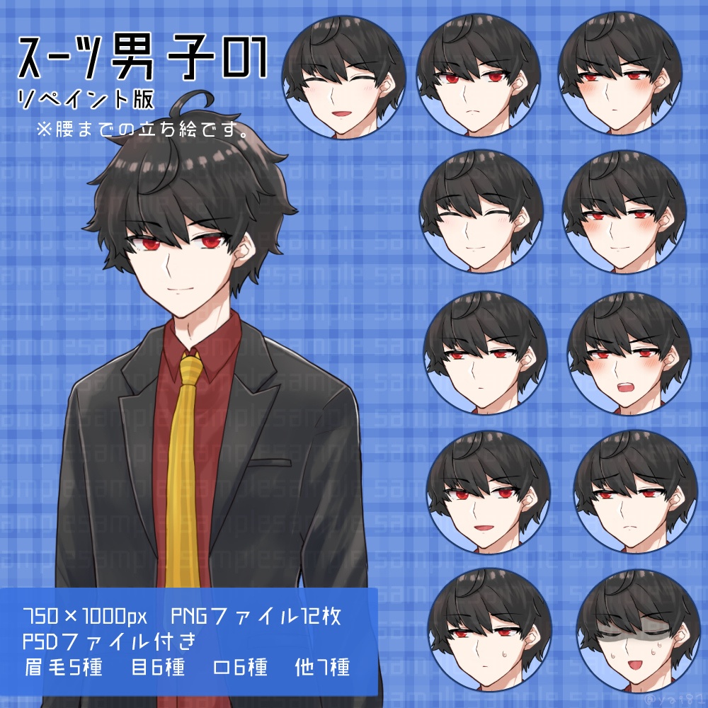 立ち絵素材『現代キャラセット01』(フリー版あり)