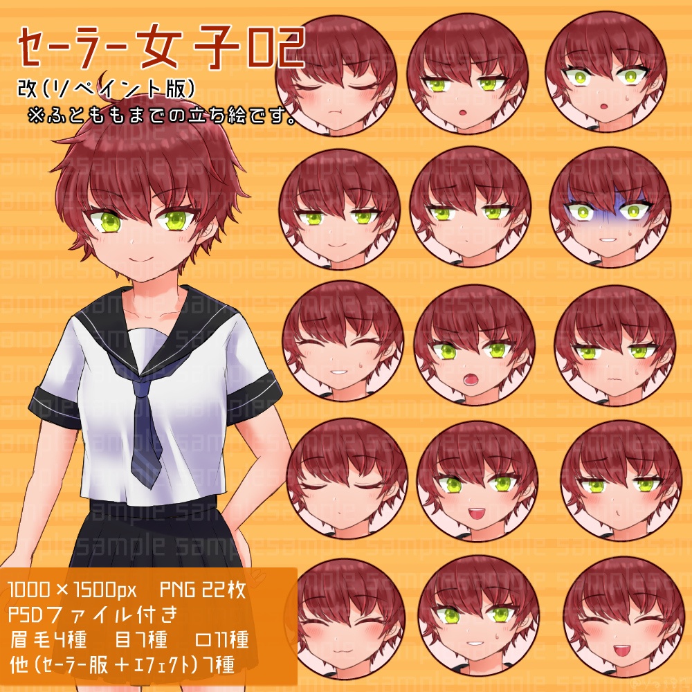 立ち絵素材『現代キャラセット01』(フリー版あり)