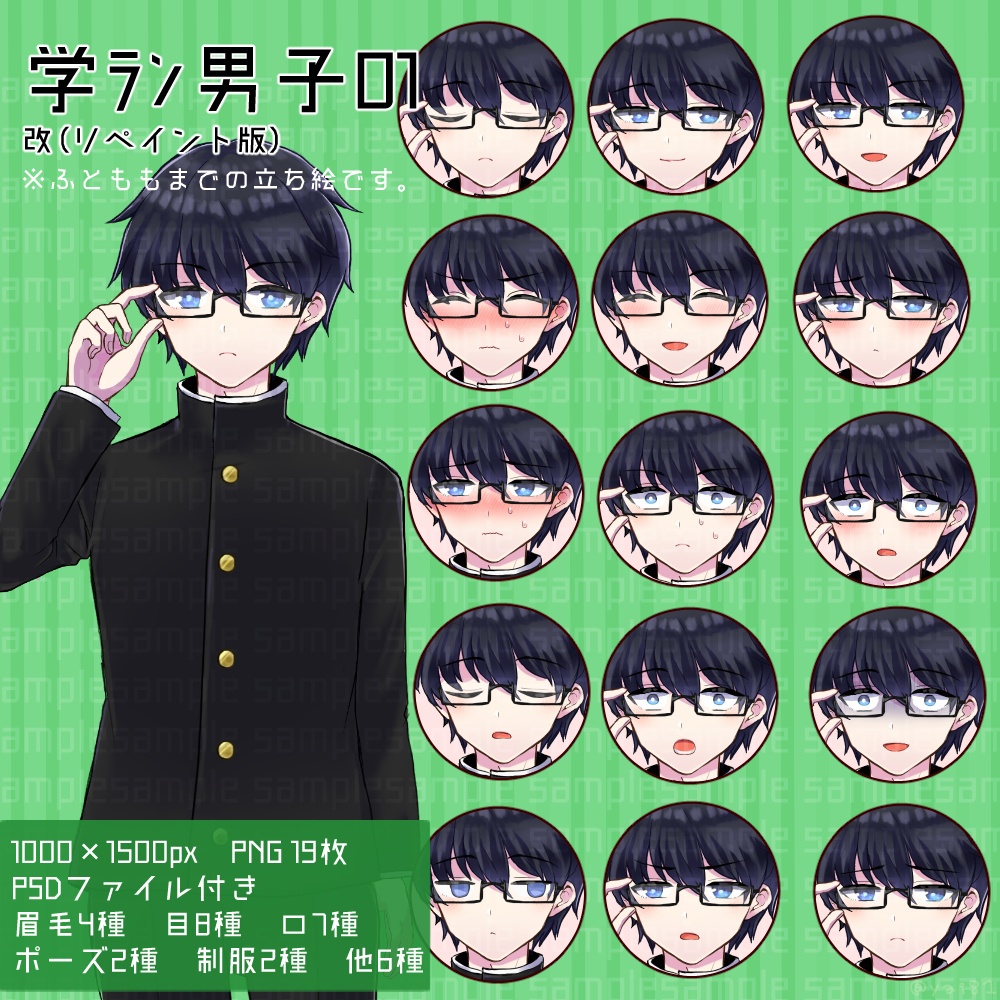 立ち絵素材『現代キャラセット01』(フリー版あり)