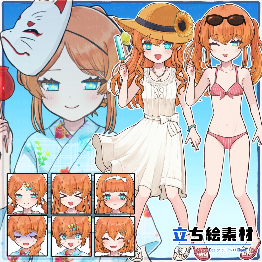 立ち絵素材『夏の少女』【2026/03/31更新】フリー版あり