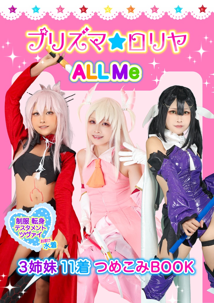 C108新刊セット