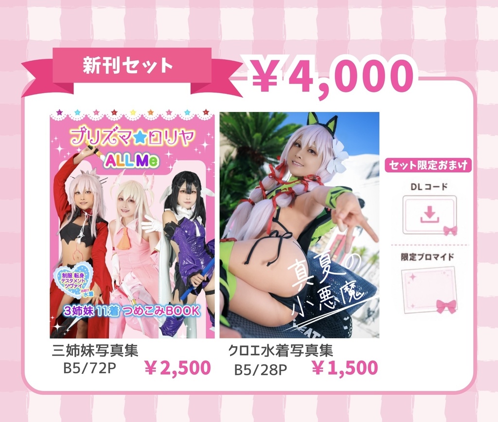 C108新刊セット