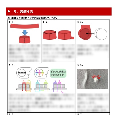 がま口 キューブ(キット)
