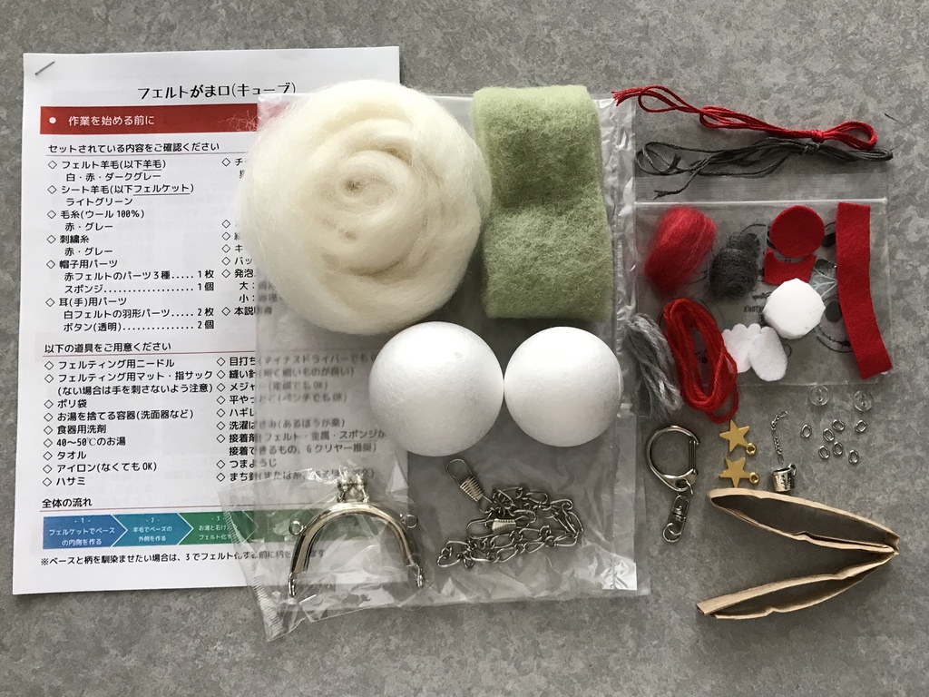 がま口 キューブ(キット)