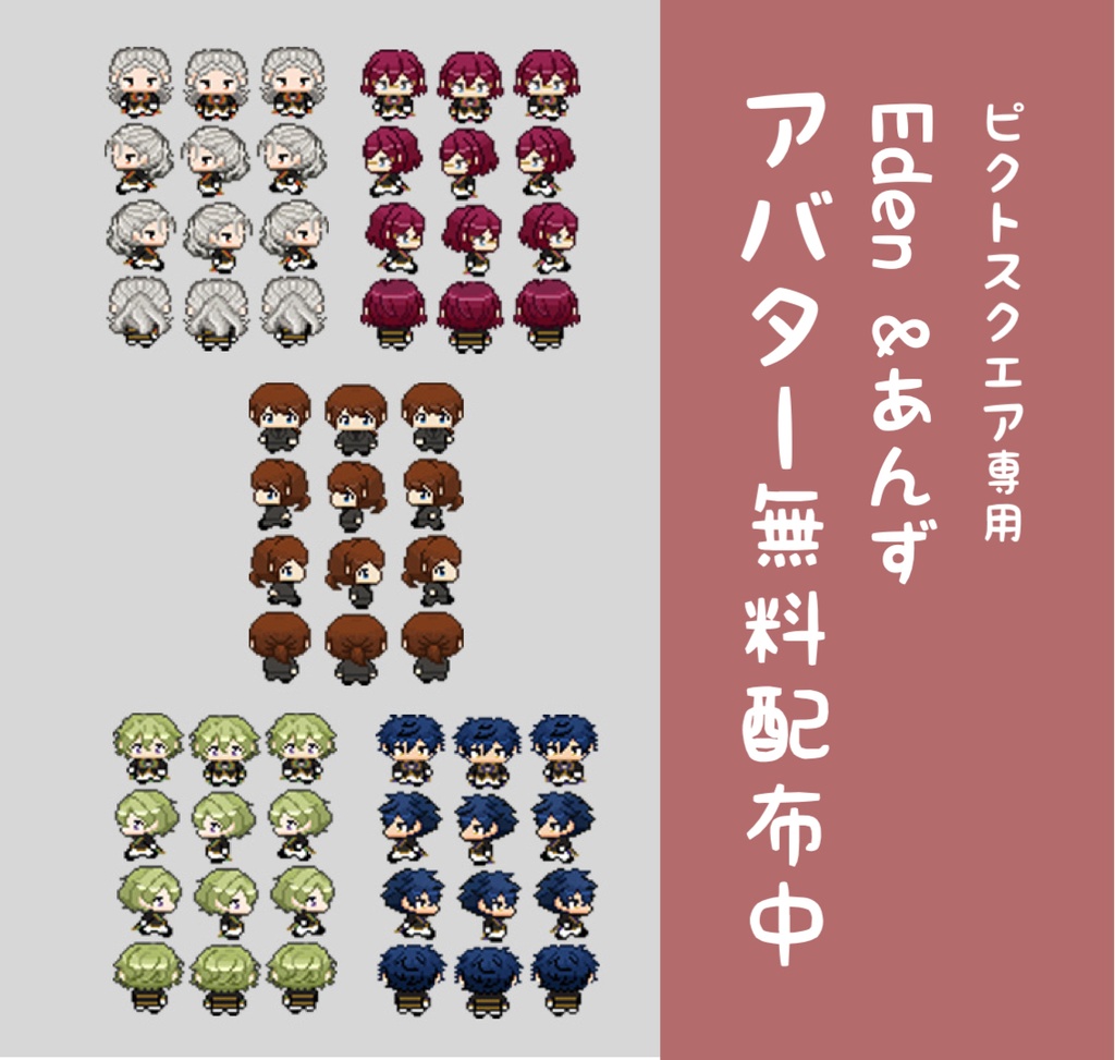 pictSQUAREアバター*Eden&あんずちゃん