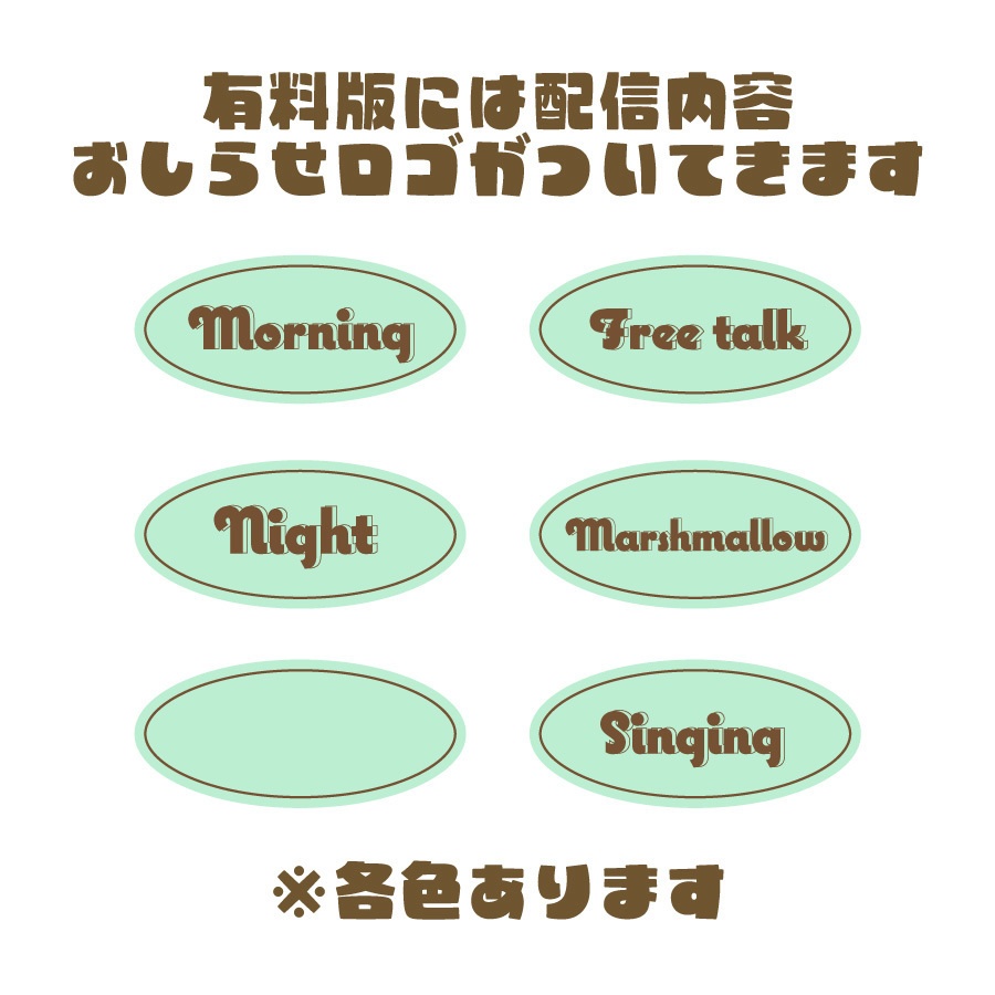 【フリー素材あり】アイスクリームの配信画面