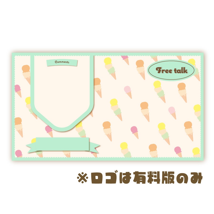 【フリー素材あり】アイスクリームの配信画面