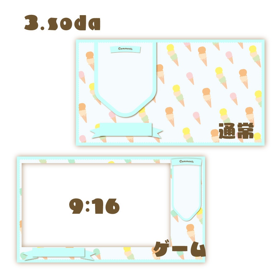 【フリー素材あり】アイスクリームの配信画面