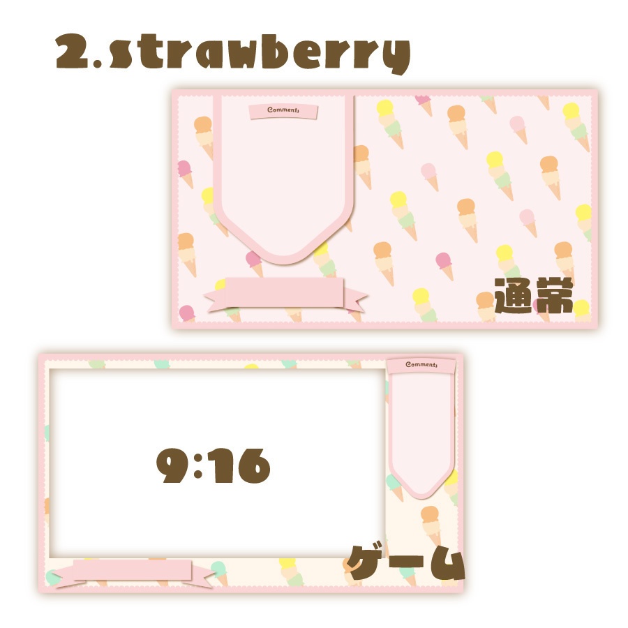 【フリー素材あり】アイスクリームの配信画面