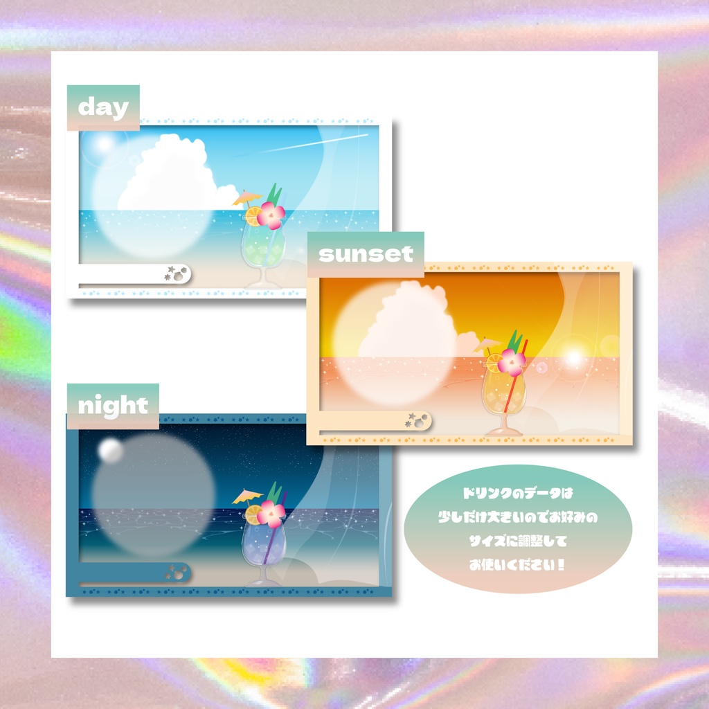 【フリー素材】海辺のリゾート配信画面//3色展開