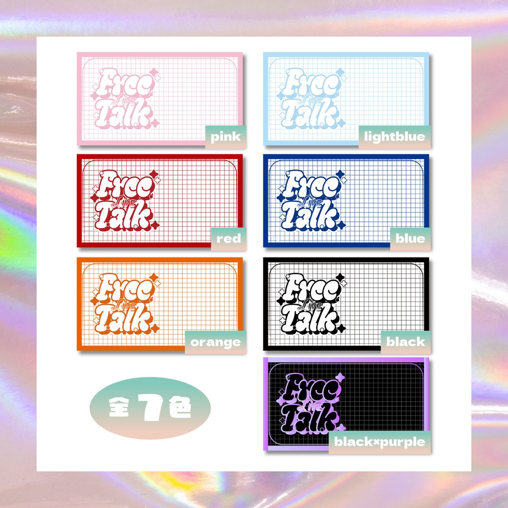 【フリー素材】雑談配信サムネテンプレ//7色展開