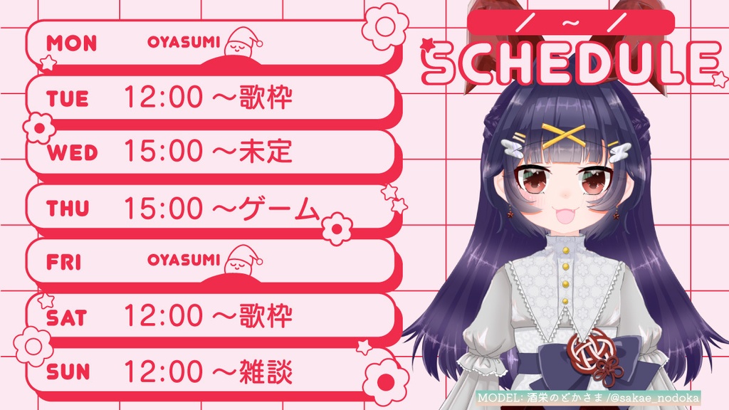 【フリー素材】スケジュールテンプレ*おやすみアイコン付き//8色展開