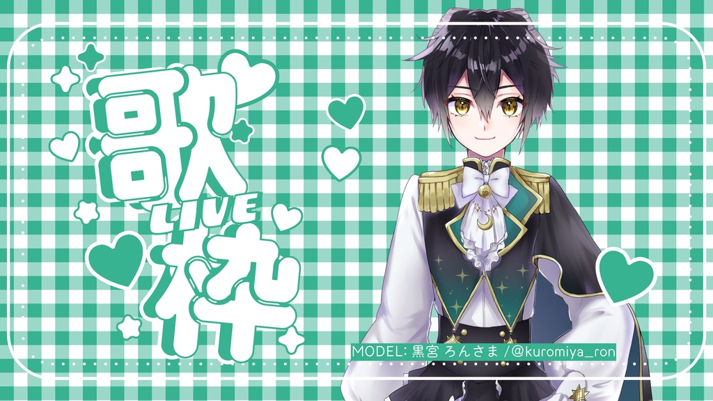 【フリー素材】ギンガムチェックの歌枠サムネ//8色展開