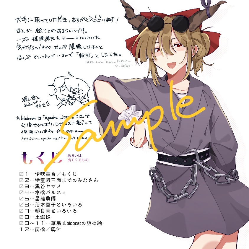 イラスト本/如此繪抄