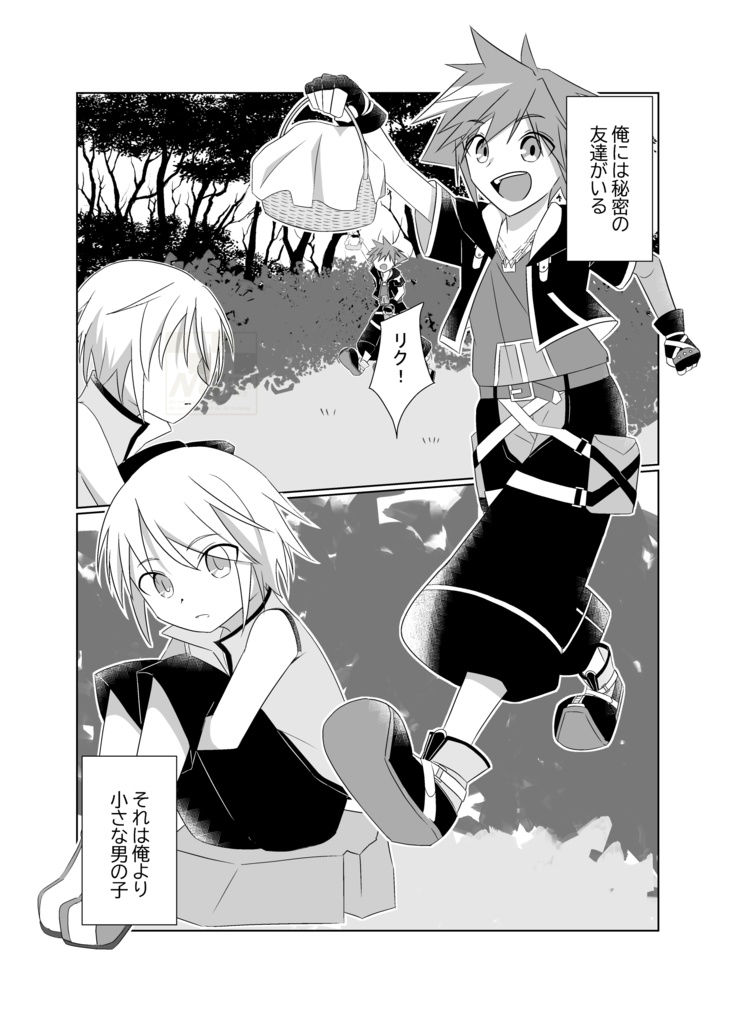 ~満月に導かれて~ 【陸空】【王国心】