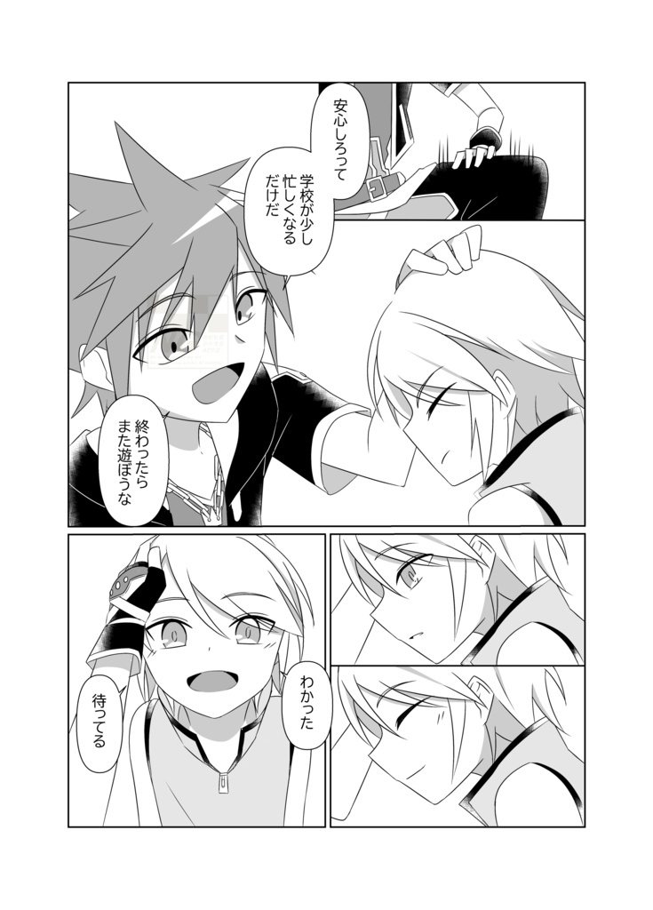 ~満月に導かれて~ 【陸空】【王国心】