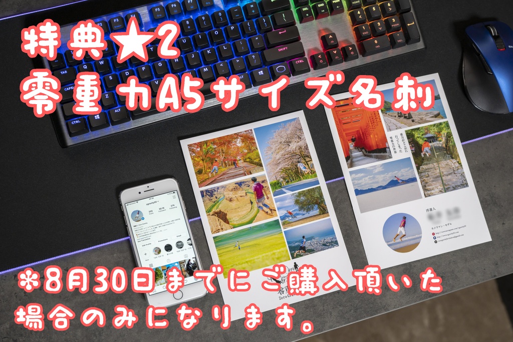 【プリント+ダウンロード版】「浮いている人とぼく」零重力写真絵本【ダウンロード版・特典2点付き】