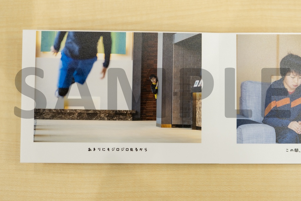 【プリント+ダウンロード版】「浮いている人とぼく」零重力写真絵本【ダウンロード版・特典2点付き】