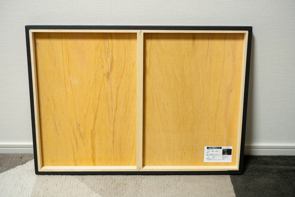 「重力の揺曳」(B3サイズ)