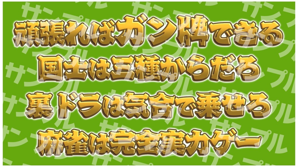 【Modular Avatar対応】胸元麻雀セリフスタンプ(全8種)