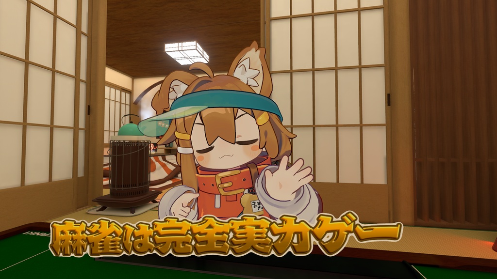 【Modular Avatar対応】胸元麻雀セリフスタンプ(全8種)