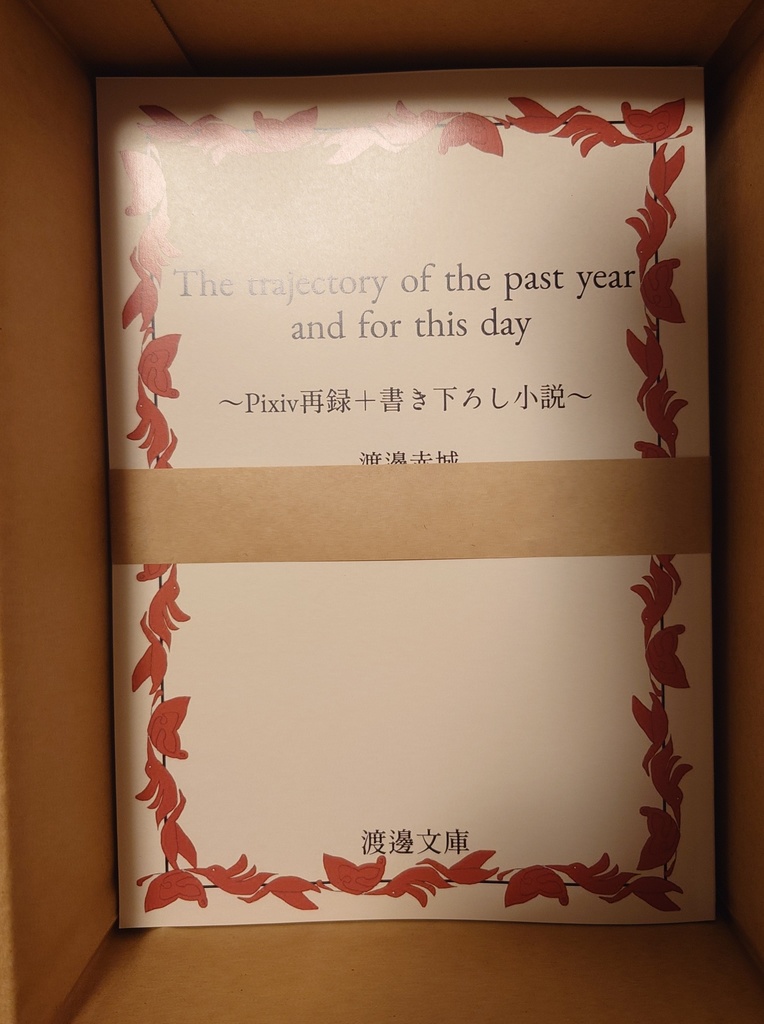 エキスポ頒布物