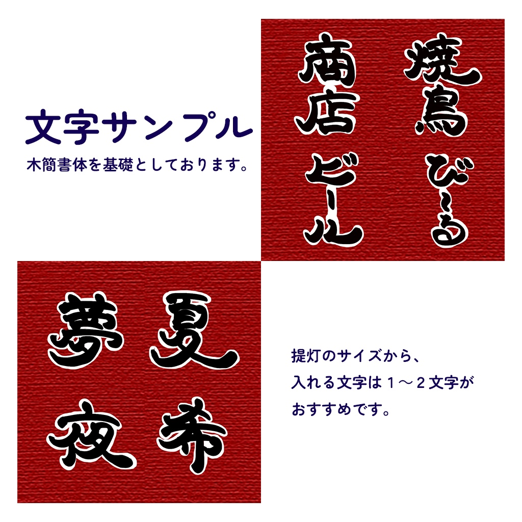 【3Dモデル】提灯(文字入れサービス現在休止中)