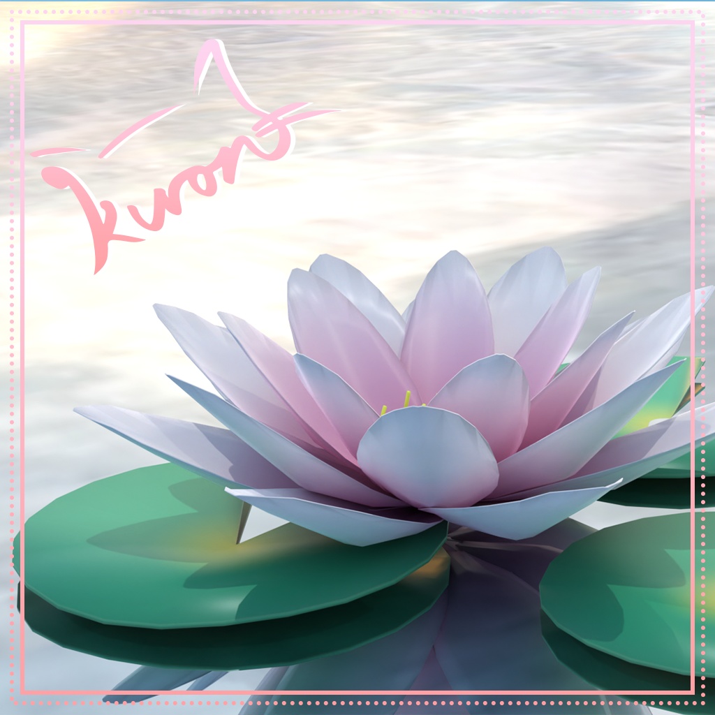 【3Dモデル】睡蓮（スイレン、ハス）