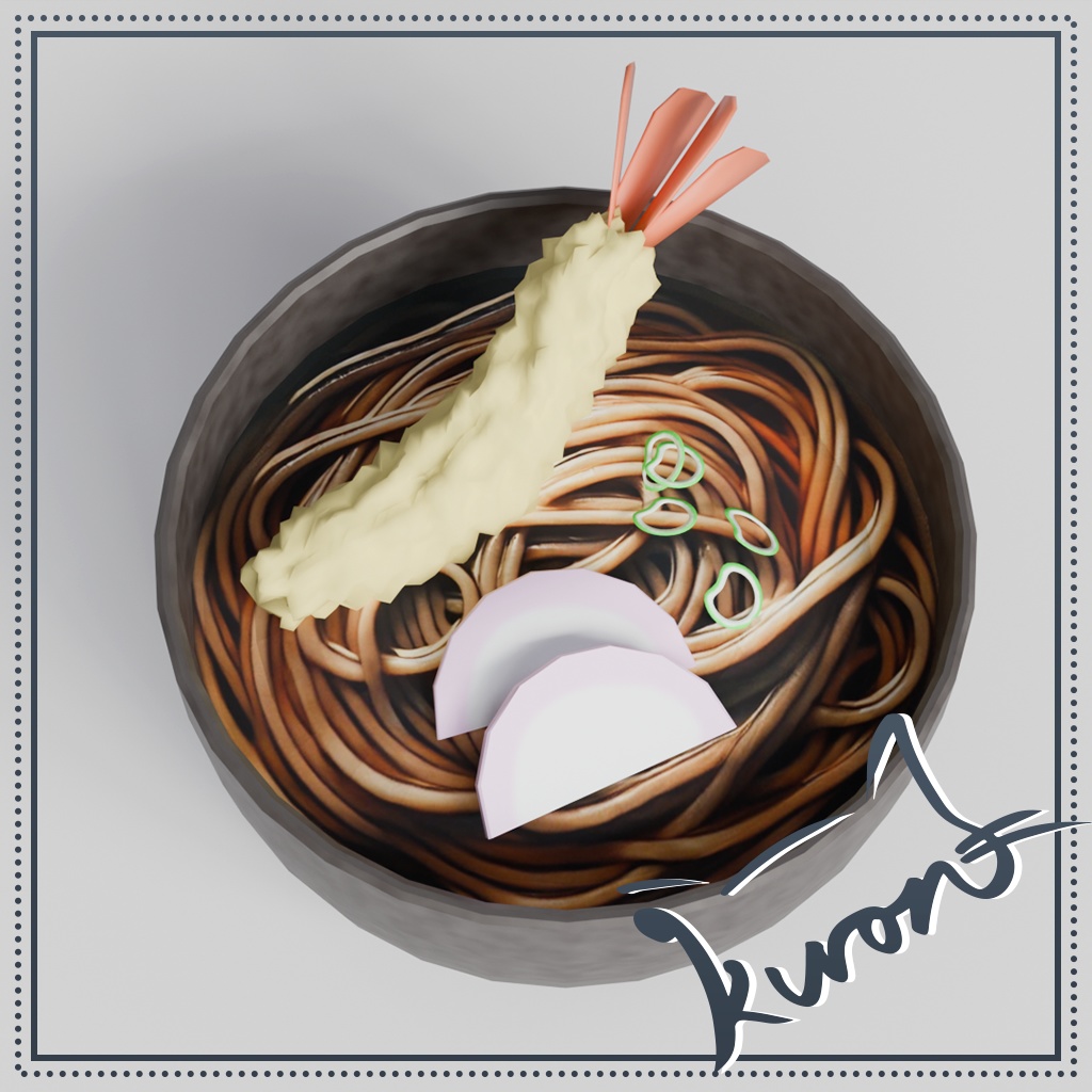 【3Dモデル】そば・年越しそば