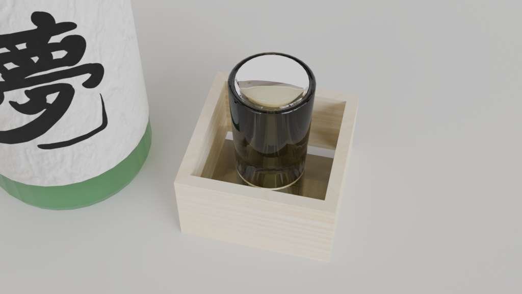 【3Dモデル】呑める!注げる!日本酒&枡&グラスセット