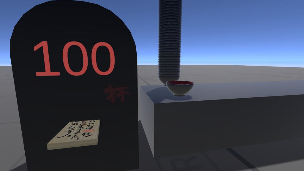 【3Dモデル】競って遊ぼう!わんこそばセット