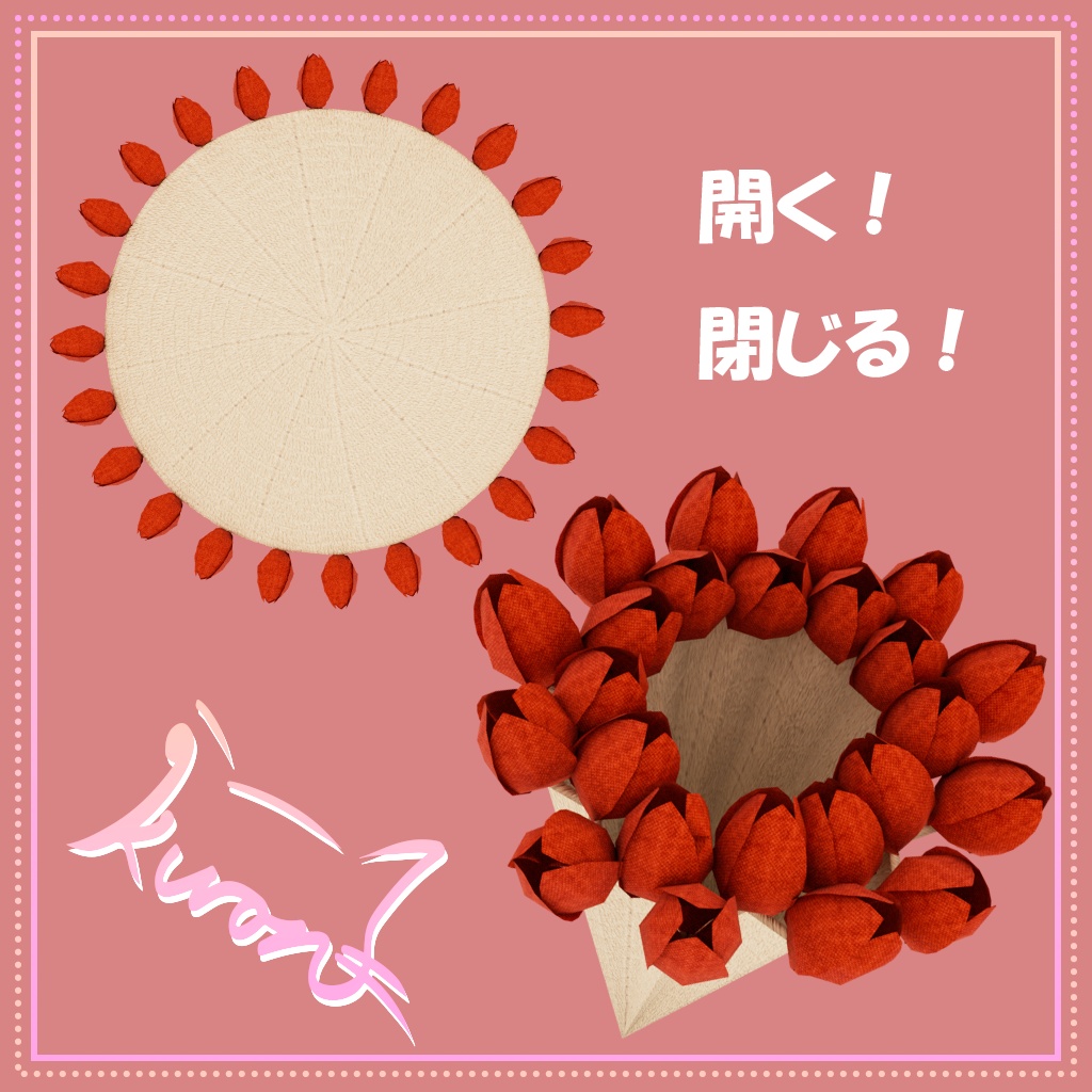 【3Dモデル】ブーケブランケット
