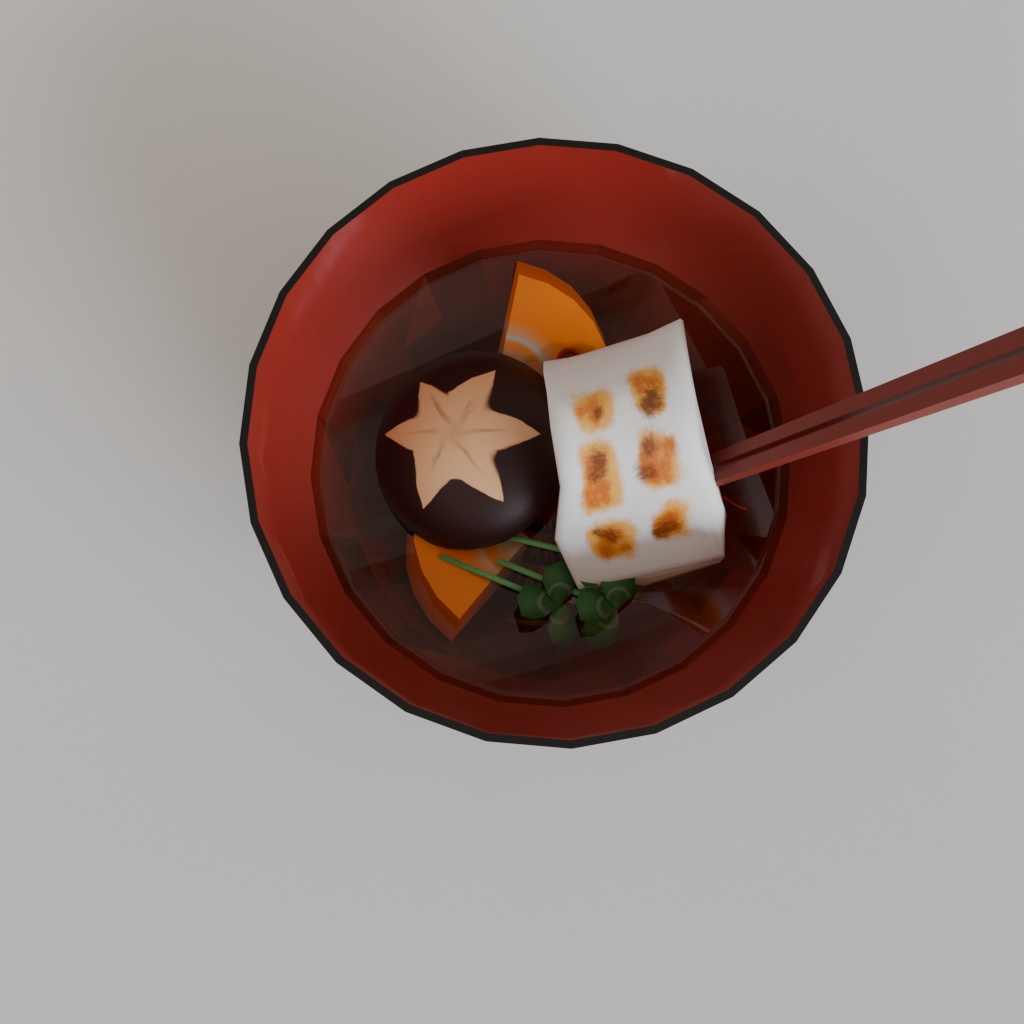 【3Dモデル】お餅が伸びる!食べれる!お雑煮セット~東北版~