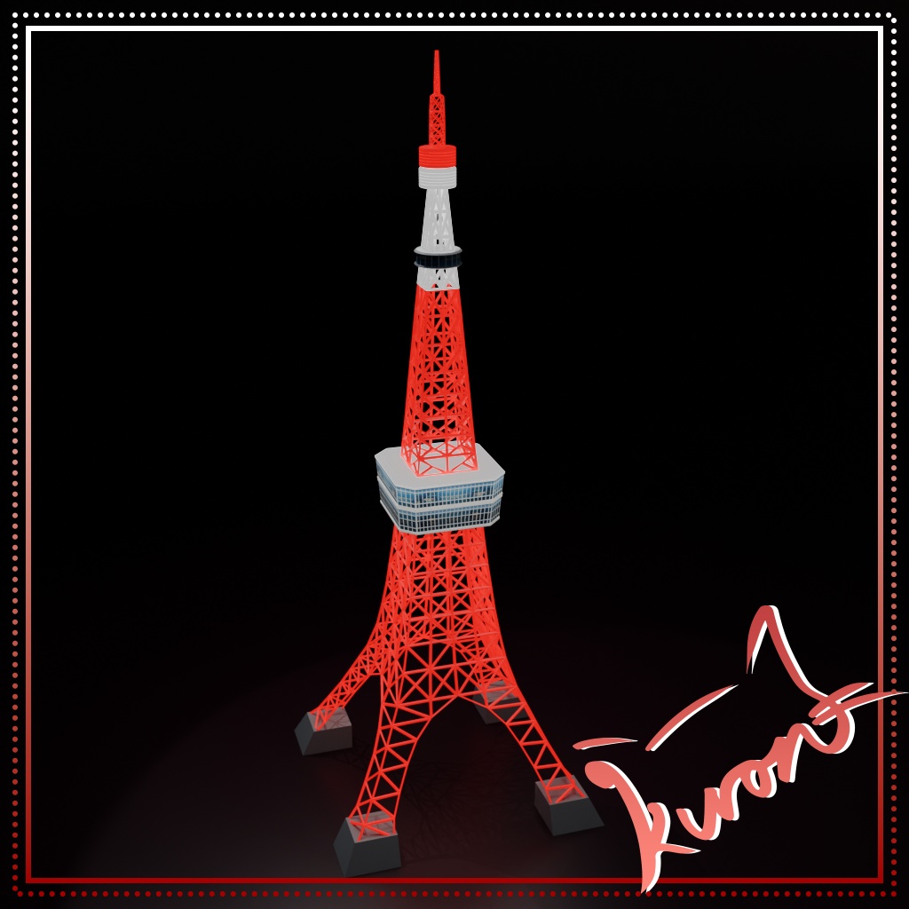 【3Dモデル】東京タワー